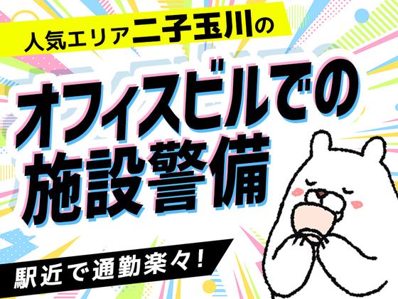 シンテイ警備株式会社 横浜支社 北山田(神奈川)・中川(神奈川)(4)エリア/A3203200105のアルバイト写真