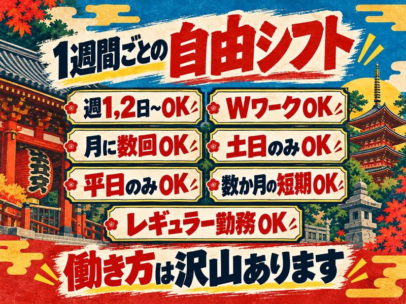 職場の画像