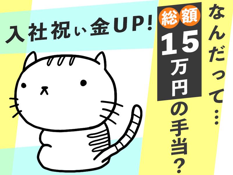 日給UP♪週1日～レギュラー勤務まで大歓迎！忙しい時は週0日でもOK！