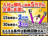 シンテイ警備株式会社 千葉支社 京成津田沼(16)エリア/A3203200106のアルバイト写真