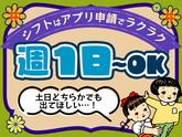 シンテイ警備株式会社 栃木支社 加須(10)エリア/A3203200122のアルバイト写真