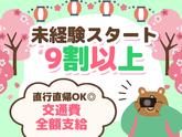 シンテイ警備株式会社 町田支社 多磨霊園・北府中・東府中(35)エリア/A3203200109のアルバイト写真