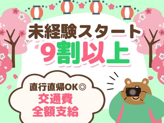 シンテイ警備株式会社 町田支社 多磨霊園・北府中・東府中(35)エリア/A3203200109のアルバイト写真