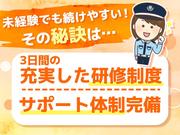 シンテイ警備株式会社 千葉中央支社 京成津田沼3エリア/A3203200141のアルバイト写真1