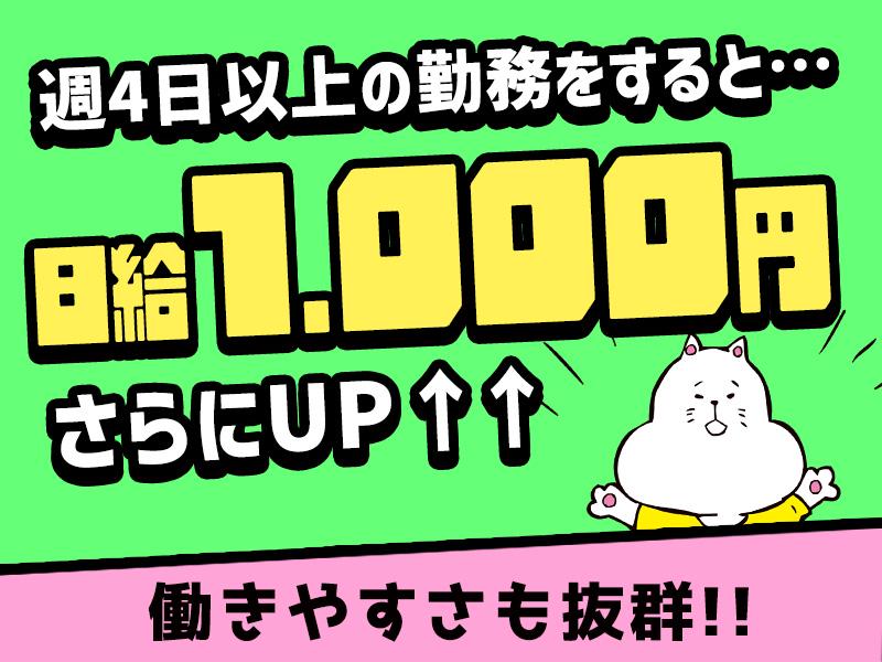 1月中旬スタート！【新橋駅・内幸町駅周辺】出入口で関係者の案内・誘導★