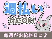 シンテイ警備株式会社 八王子支社 中山(神奈川)(14)エリア/A3203200136のアルバイト写真1