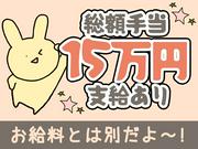 シンテイ警備株式会社 八王子支社 中山(神奈川)(14)エリア/A3203200136のアルバイト写真3