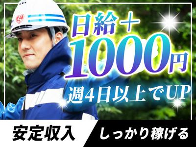 シンテイ警備株式会社 練馬営業所 新宿御苑前14エリア/A3203200129のアルバイト