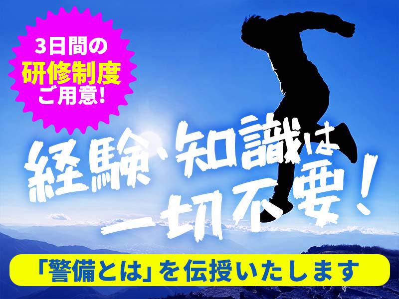 日給UP《大人気のイベント案件勢揃い》日給1万円以上で週1回の勤...