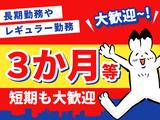 シンテイ警備株式会社 松戸支社 三河島(30)エリア/A3203200113のアルバイト写真