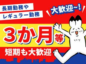 シンテイ警備株式会社 松戸支社 扇大橋(30)エリア/A3203200113のアルバイト写真