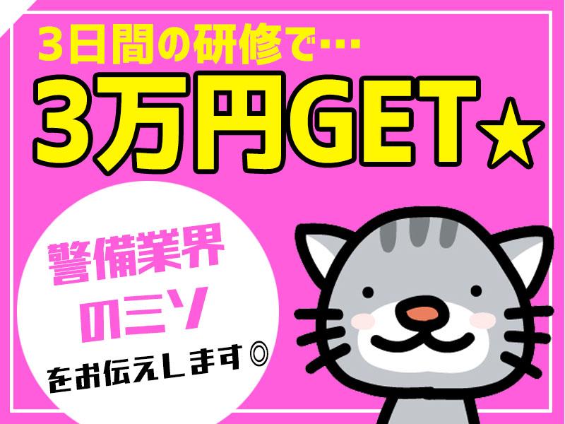 ＼週1日～OK／大人気のイベント案件勢揃い！自分のタイミングで働ける♪