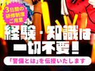 シンテイ警備株式会社 新宿支社 落合(東京)7エリア/A3203200140のアルバイト写真