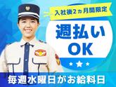 シンテイ警備株式会社 浦和支社 渋谷(10)エリア/A3203200112のアルバイト写真
