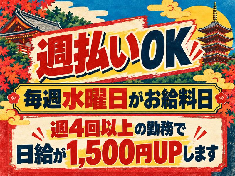 職場の画像