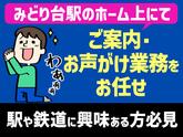 シンテイ警備株式会社 千葉支社 谷津・実籾・京成大久保(17)エリア/A3203200106のアルバイト写真