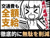 シンテイ警備株式会社 成田支社 佐原・水郷・十二橋(22)エリア/A3203200111のアルバイト写真