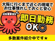 シンテイ警備株式会社 松戸支社 葛西臨海公園(32)エリア/A3203200113のアルバイト写真1