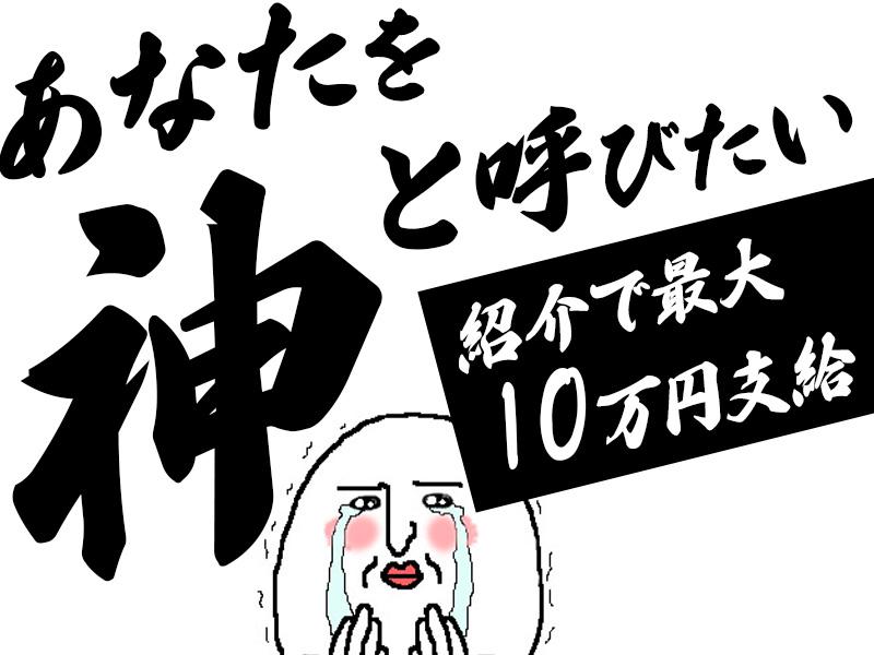 シンテイ警備株式会社 松戸支社 京成金町(32)エリア/A3203200113の求人画像