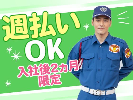 シンテイ警備株式会社 品川支社 大森(東京)・大森町・雑色(16)エリア/A3203200147のアルバイト写真