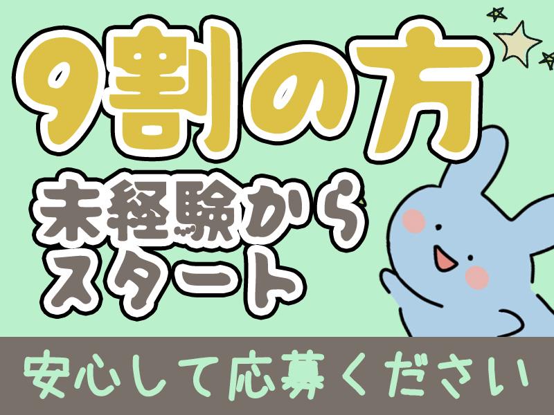 シンテイ警備株式会社 八王子支社 平山城址公園(14)エリア/A3203200136の求人画像