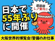 シンテイ警備株式会社 松戸支社 平井(東京)(32)エリア/A3203200113のアルバイト写真(メイン)