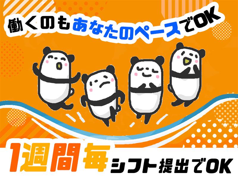 週末のみ・Wワーク・月に数回・お試し短期・レギュラー勤務ぜ～んぶ...
