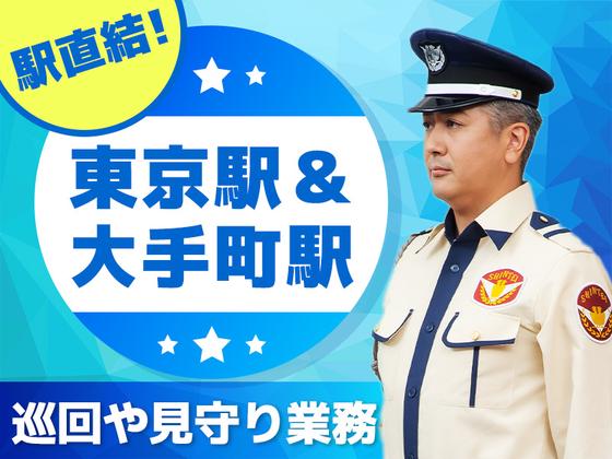 シンテイ警備株式会社 浦和支社 渋谷(10)エリア/A3203200112のアルバイト写真