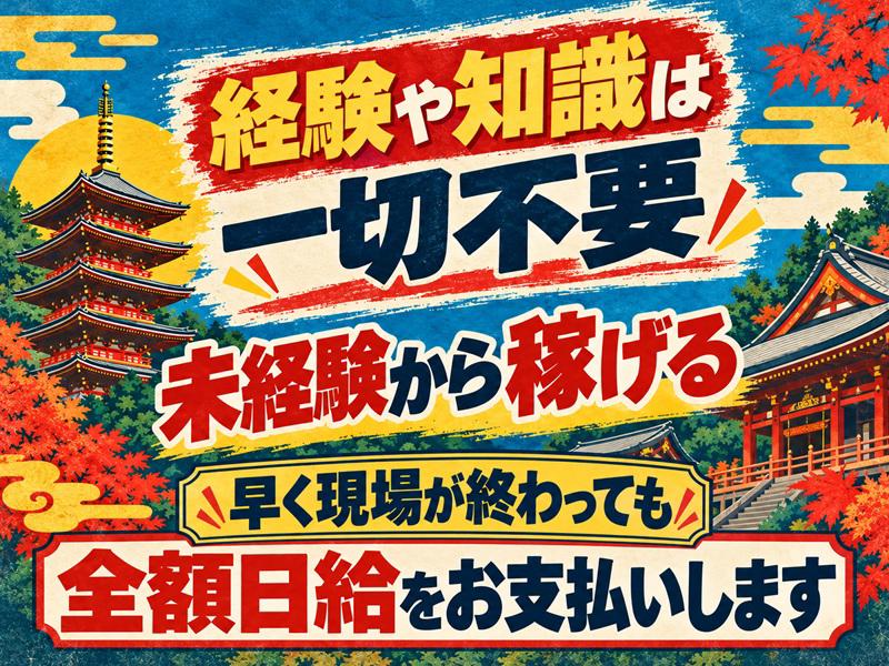職場の画像