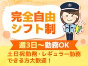 シンテイ警備株式会社 高崎営業所 神保原(9)エリア/A3203200138のアルバイト写真3