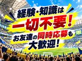 シンテイ警備株式会社 千葉支社 佐倉・君津・京成佐倉(15)エリア/A3203200106のアルバイト写真
