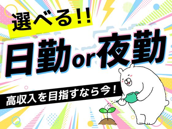 シンテイ警備株式会社 横浜支社 北山田(神奈川)・中川(神奈川)(4)エリア/A3203200105のアルバイト写真