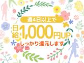 シンテイ警備株式会社 川崎支社 栗平(イベント-3)エリア/A3203200110のアルバイト写真