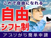 シンテイ警備株式会社 練馬営業所 千川16エリア/A3203200129のアルバイト写真1