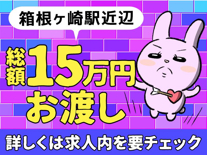 ＼今回のお仕事場所は／箱根ヶ崎駅近辺の工場現場周辺での勤務！