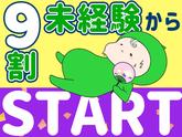 シンテイ警備株式会社 津田沼支社 千葉・京成千葉・新千葉(24)エリア/A3203200132のアルバイト写真