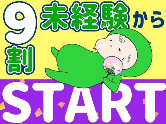 シンテイ警備株式会社 津田沼支社 千葉・京成千葉・新千葉(24)エリア/A3203200132のアルバイト写真
