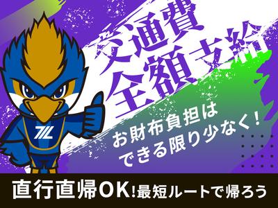 シンテイ警備株式会社 町田支社 相模大野(35)エリア/A3203200109のアルバイト写真