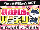 シンテイ警備株式会社 茨城支社 湖北(13)エリア/A3203200115のアルバイト写真