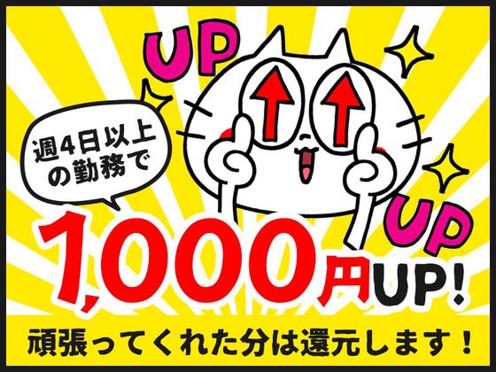 シンテイ警備株式会社 池袋支社 小伝馬町(10)エリア/A3203200108のアルバイト写真