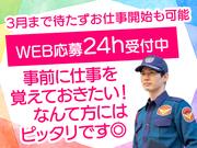 シンテイ警備株式会社 町田支社 宮前平(34)エリア/A3203200109のアルバイト写真3