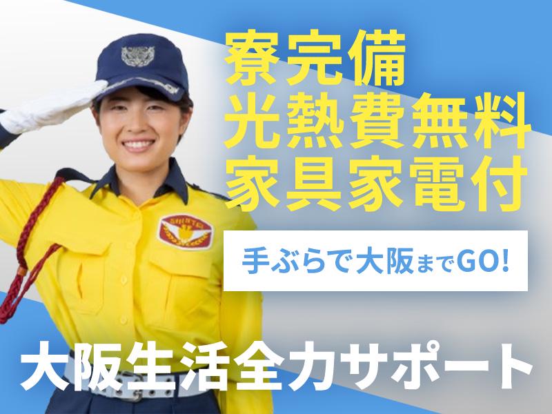 シンテイ警備株式会社 新宿支社 三鷹(12)エリア/A3203200140の求人画像