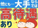 シンテイ警備株式会社 川崎支社 平和島(川崎)33エリア/A3203200110のアルバイト写真