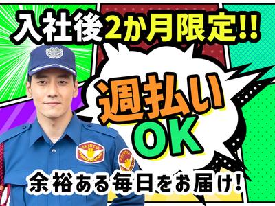 シンテイ警備株式会社 品川支社 大門(東京)・新橋・御成門(15)エリア/A3203200147のアルバイト