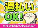 シンテイ警備株式会社 川崎支社 羽田空港第１ターミナル(東京モノレール)(川崎)35エリア/A3203200110のアルバイト写真