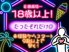 シンテイ警備株式会社 新宿支社 狛江6エリア/A3203200140のアルバイト