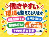 シンテイ警備株式会社 町田支社 南新宿・参宮橋・代々木八幡(35)エリア/A3203200109のアルバイト写真