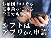 シンテイ警備株式会社 新宿支社 武蔵関9エリア/A3203200140のアルバイト写真1
