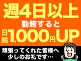 シンテイ警備株式会社 千葉支社 谷津・実籾・京成大久保(17)エリア/A3203200106のアルバイト写真