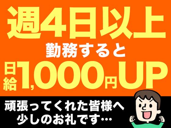シンテイ警備株式会社 千葉支社 谷津・実籾・京成大久保(17)エリア/A3203200106のアルバイト写真